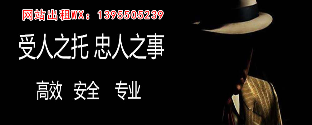 新田调查事务所